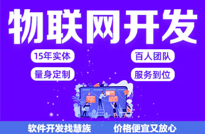物联网工业智能软硬件嵌入式单片机电路板PCB设计