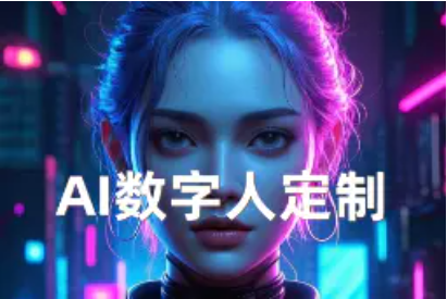 数字人AI知识库智能体模板Agent办公助手数字人定制